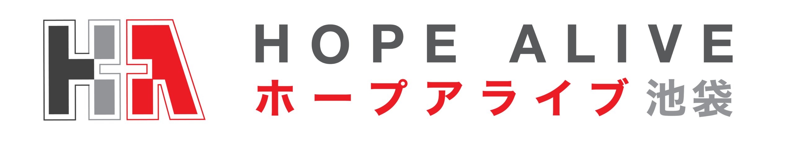 Hope Alive Ikebukuro